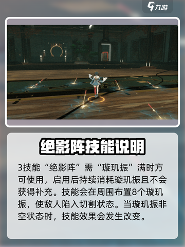 深空之眼🔥麟钰技能玩法超详细解析来了！截图4