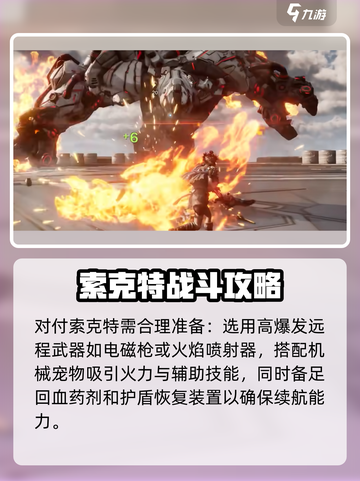 荒野起源机械BOSS介绍介绍截图3