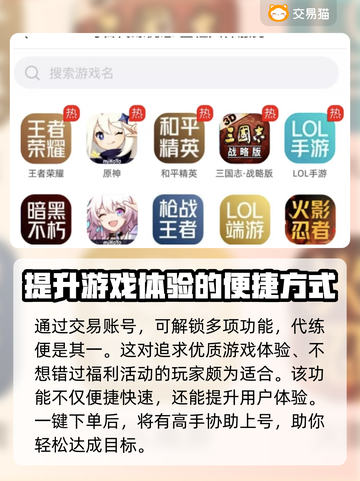 三国杀账号估价🔥买卖平台大揭秘！🎮截图4