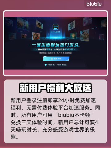 战争雷霆国际服加速器推荐，稳到飞起🔥🚀截图4