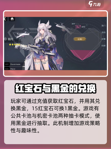 银河境界线⚡抽卡机制大揭秘！必看🔥截图2