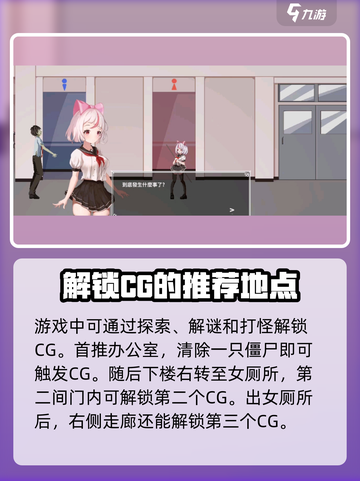 沙哈塔遭难的一天💥CG触发全攻略🎉截图2
