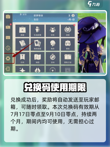 原神×肯德基联动兑换码大放送！🍔🔥截图3