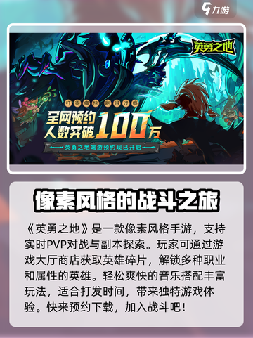 英勇之地手游🔥上线，玩就送豪礼🎁截图2