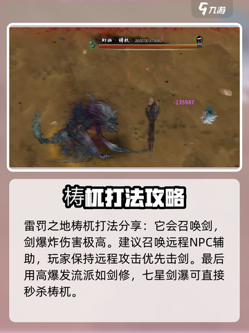 鬼谷八荒石尘金怎么获得介绍截图5