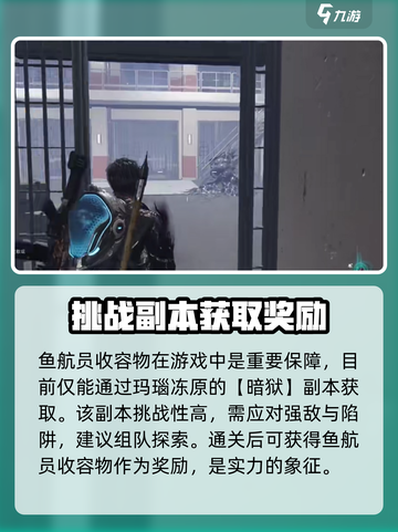 七日世界鱼航员是什么介绍截图3