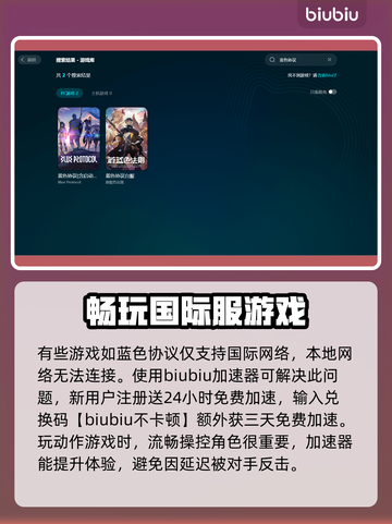 游戏加速器大揭秘！👉哪个更快人一步？⚡截图3