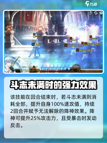 第七史诗光太悟怎么样介绍截图4