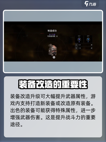 破碎之地🔥武器伤害计算方式大揭秘！💡截图3