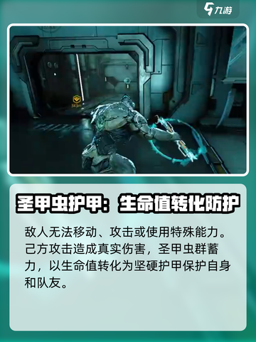星际战甲手游✨木乃伊战甲超强技能曝光！截图4