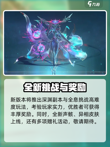 鸣潮💥2.1版本更新时间🔥抢先看！截图5