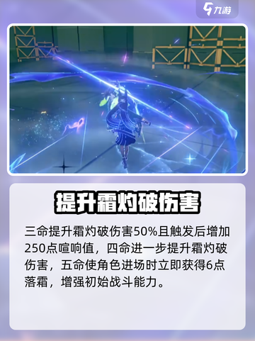 绝区零星见雅命座什么效果介绍截图4