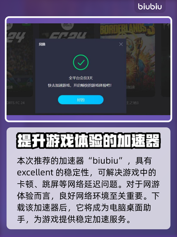 天下3卡顿跳屏🔥加速器选择全攻略🎉截图3