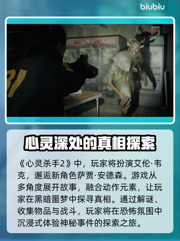 心灵杀手2⚡闪退？加速器选对了才是王道！截图2