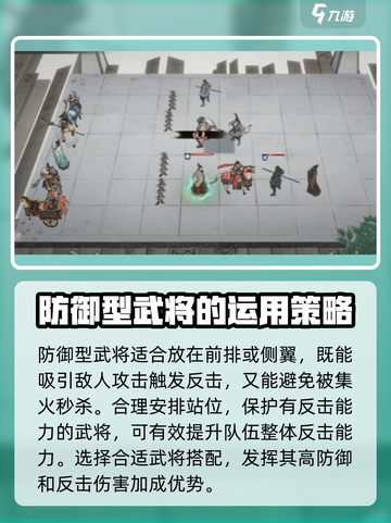 三国望神州反击触发条件介绍截图3