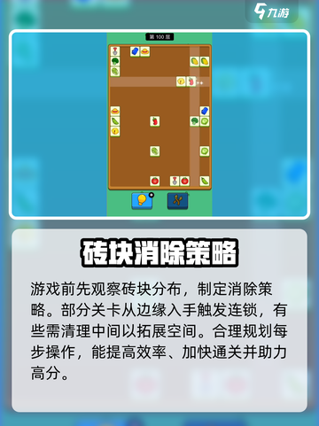 砖了个砖是什么游戏介绍截图4