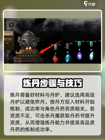 鬼谷八荒化神丹获取攻略介绍截图5