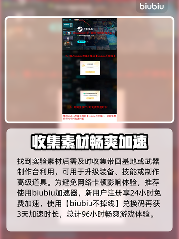 七日世界💡实验素材获取大全，玩家必看！截图4