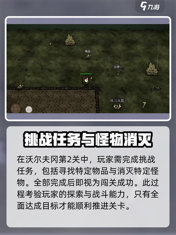饥荒新家园沃尔夫冈第二关怎么过介绍截图4