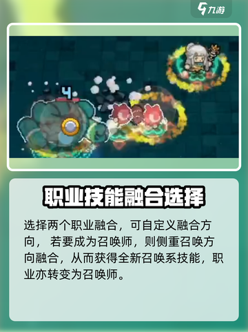 元气骑士前传召唤师怎么获得介绍截图4