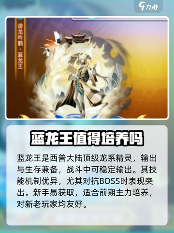 西普大陆手游精灵图鉴大全介绍截图2