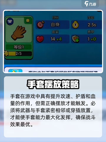 🎮花园特工队手套绝密用法！💥截图3