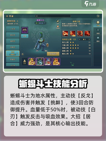 魔力宝贝复兴版🔥龙族宠物全介绍龙族玩家必看！截图3
