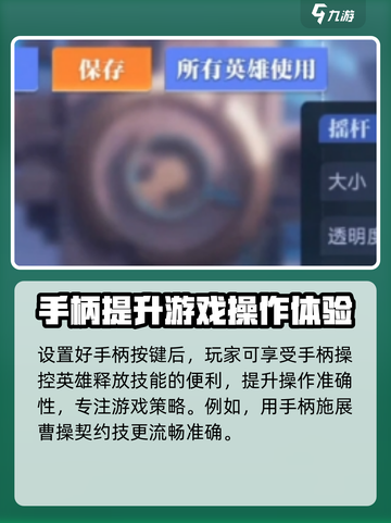 星之破晓怎么连接手柄介绍截图4
