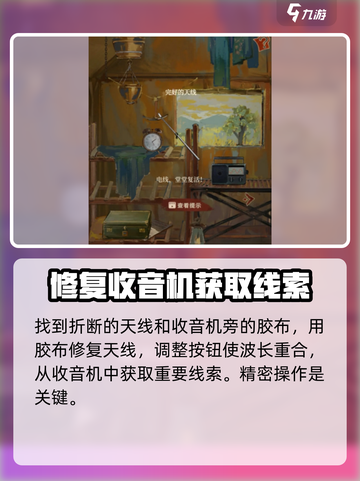 栖云异梦睹玉第一章攻略介绍截图3