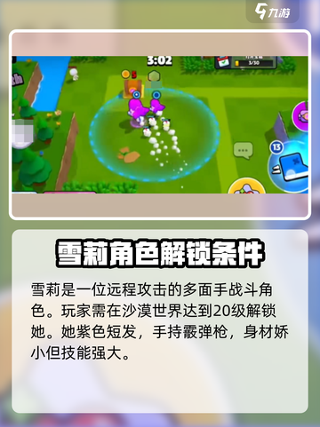 爆裂小队四星雪莉好玩吗介绍截图2