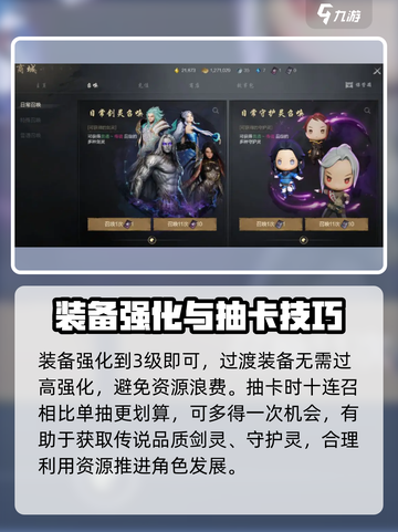 剑灵2🔥新手必看！前期玩法全攻略🎉截图5