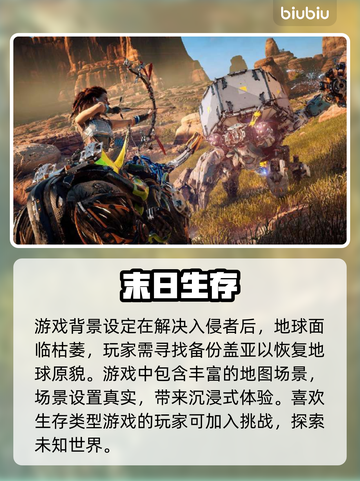 地平线西之绝境💥世界观设定大起底！🔥截图4