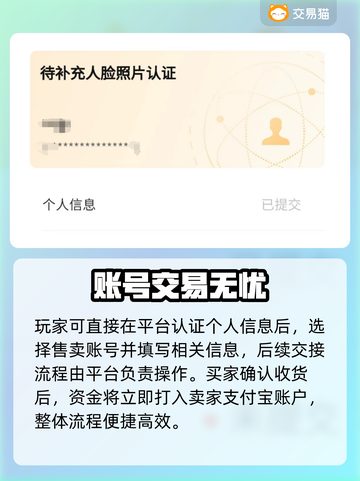 🔥《王牌战争》账号交易防坑！这平台最靠谱？💥截图3