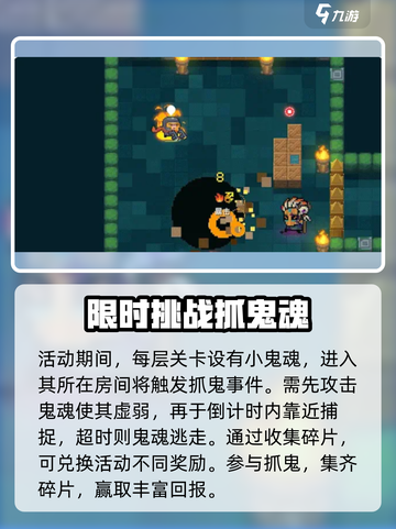 元气骑士万圣节活动有哪些介绍截图5