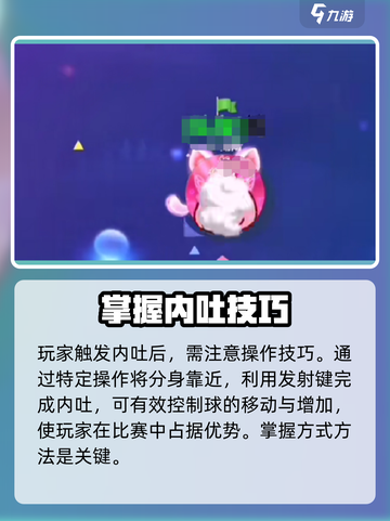 球球大作战内吐触发条件🔥超详细攻略来啦！截图3