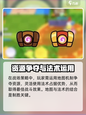 爆裂小队对战技巧分享介绍截图4