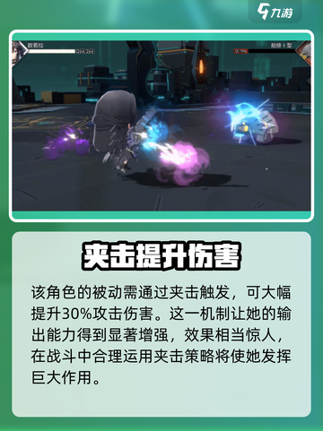 银河境界线欧若拉技能介绍介绍截图4