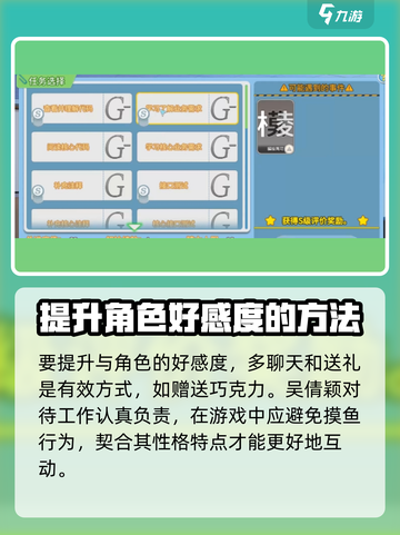 职场浮生记：吴倩颖的逆袭之路🔥游戏技巧大公开！截图2