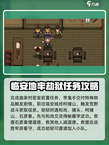 大江湖之苍龙与白鸟伙伴有哪些介绍截图5