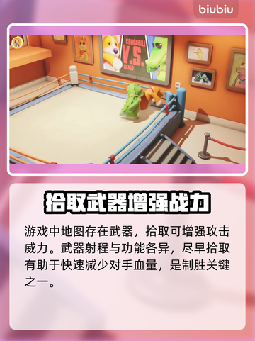 动物派对血条位置🔥超简单查看方法🎮截图3