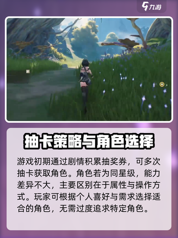 🎮鸣潮刷初始攻略！值得肝吗？截图3