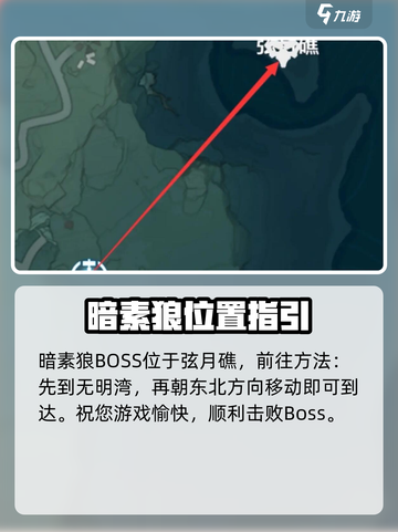 鸣潮🔥金色圣骸全位置揭秘！快来看看在哪➡截图4