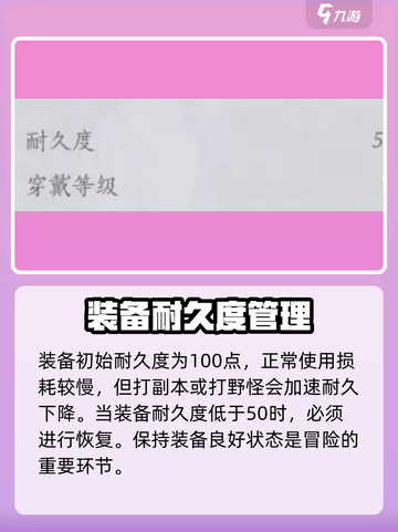 燕云十六声如何修装备介绍截图3