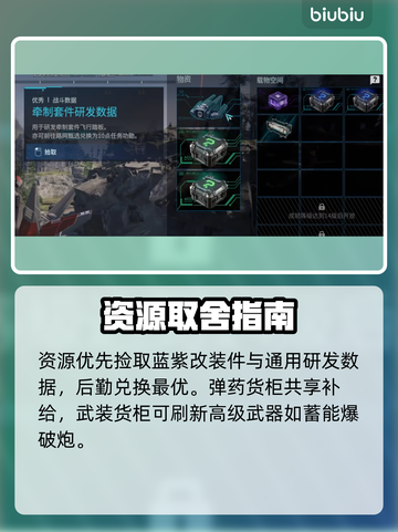 《解限机》玛什马克模式玩法大揭秘💥截图6