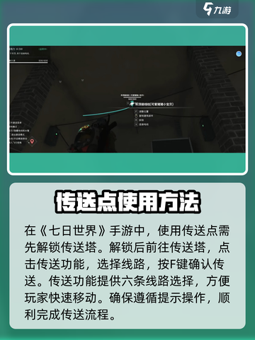 七日世界手游🔥探索空间通关秘籍✨截图5