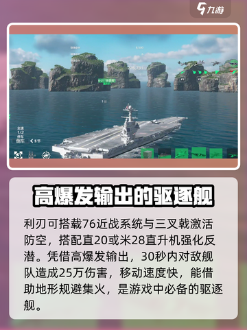 现代战舰利刃怎么玩介绍截图4