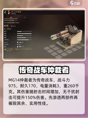 创世战车仲裁者怎么样介绍截图2