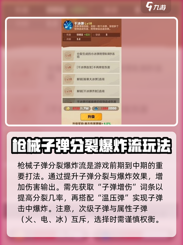 向僵尸开炮🔥枪械流打法超全攻略来啦！截图2
