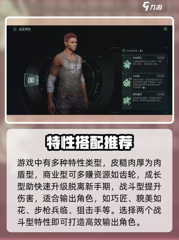 破碎之地🔥角色特性选择攻略｜必看👍截图3