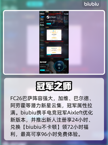 FC26巴萨巨星能力值炸裂🔥截图5